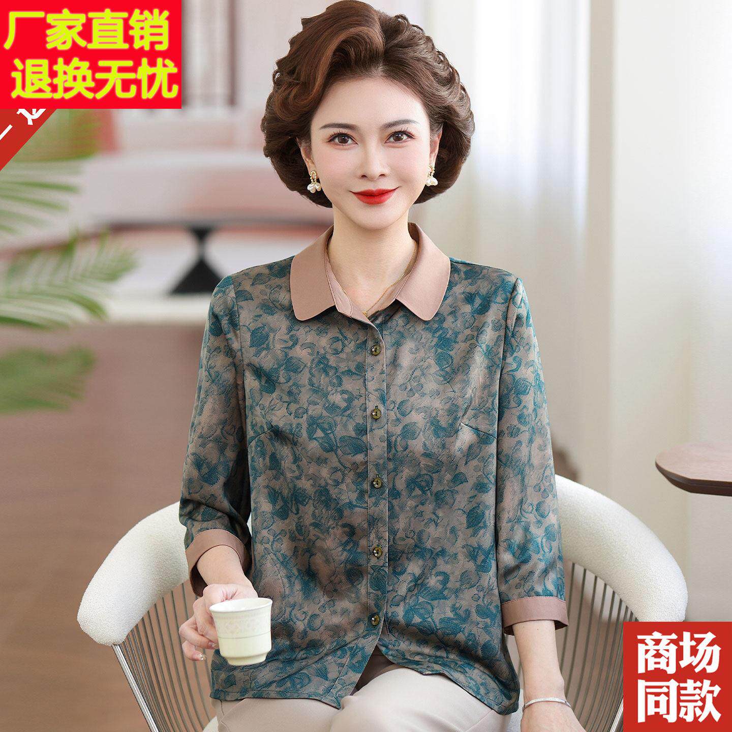 装高档杭州真蚕丝衬衫3596469翻领中老年妈妈夏款洋气奶奶桑丝上