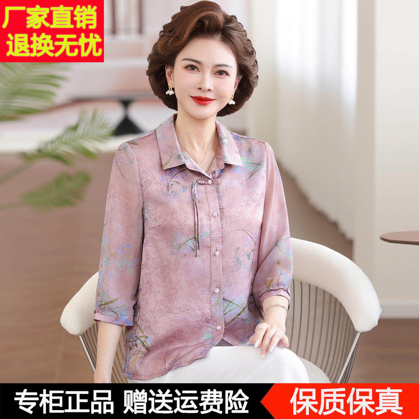 衬夏JVA季真中丝上衫女老年妈妈装七分袖印花桑蚕丝开衫宽松翻领