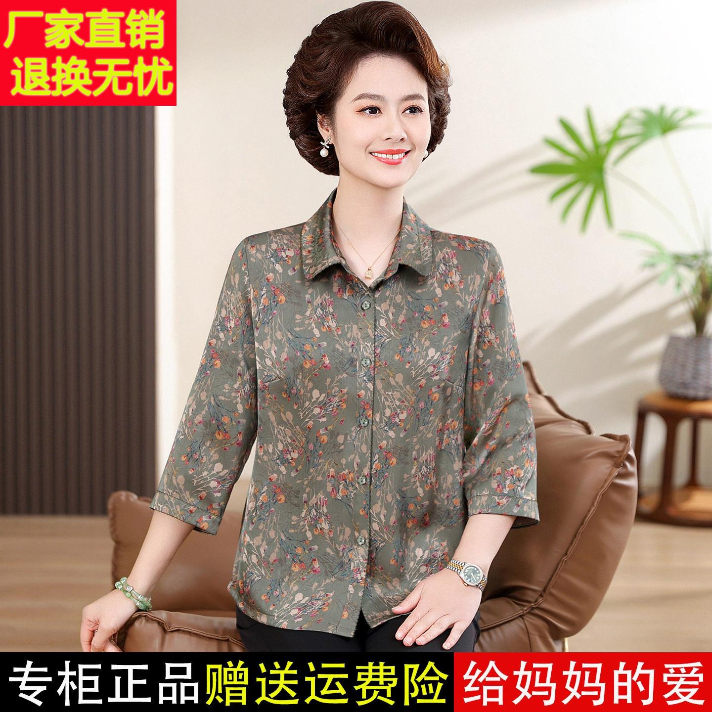 妈妈夏装桑蚕丝印花衬衣衫翻领七袖衬中老年装高PAM档分真丝女上