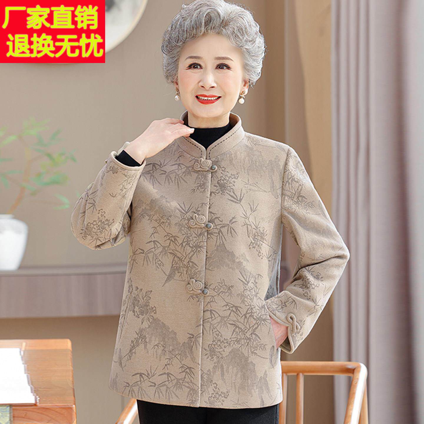 中老年人秋装女妈妈立领毛呢外套奶奶2026新款衣服老太太春季唐装