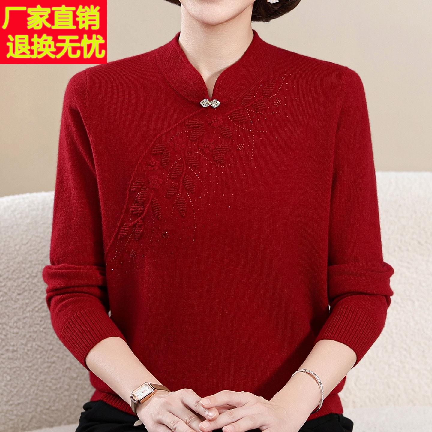 濮院凤凰市高贵旗袍领羊绒衫中老年毛衣打底衫秋冬款100纯羊毛衫