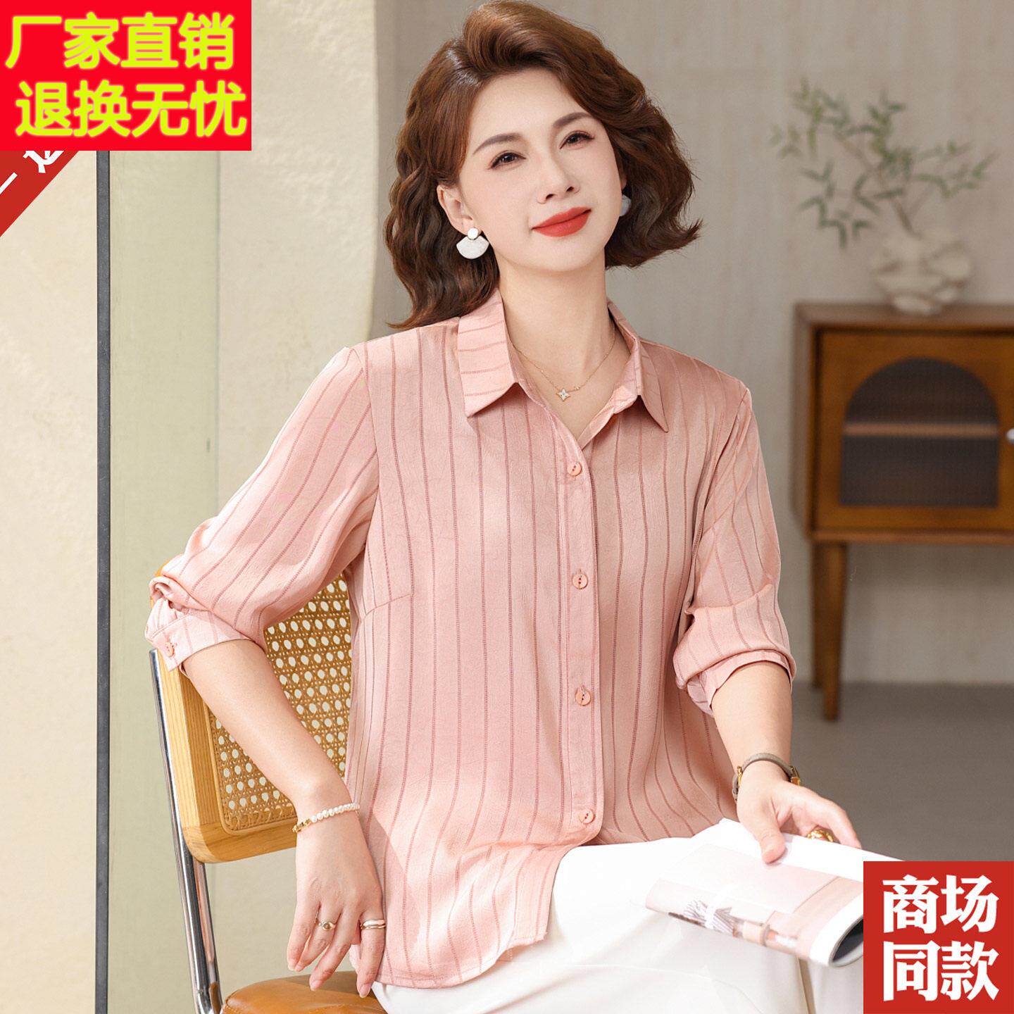 老中年女衬装桑蚕丝衫九分68748833袖条纹衬衣时尚妈装夏装翻妈领