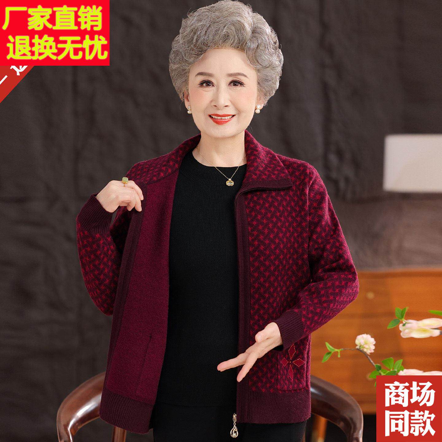 加厚羊年毛中老人妈装大码衫5434女开衫外套秋冬妈加绒加厚毛衣针
