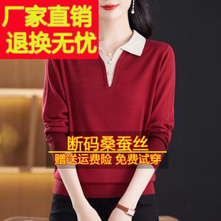 2NAH02秋季 t恤女翻领P4松ool上衣洋气宽妈妈漂亮针织小 桑蚕丝长袖