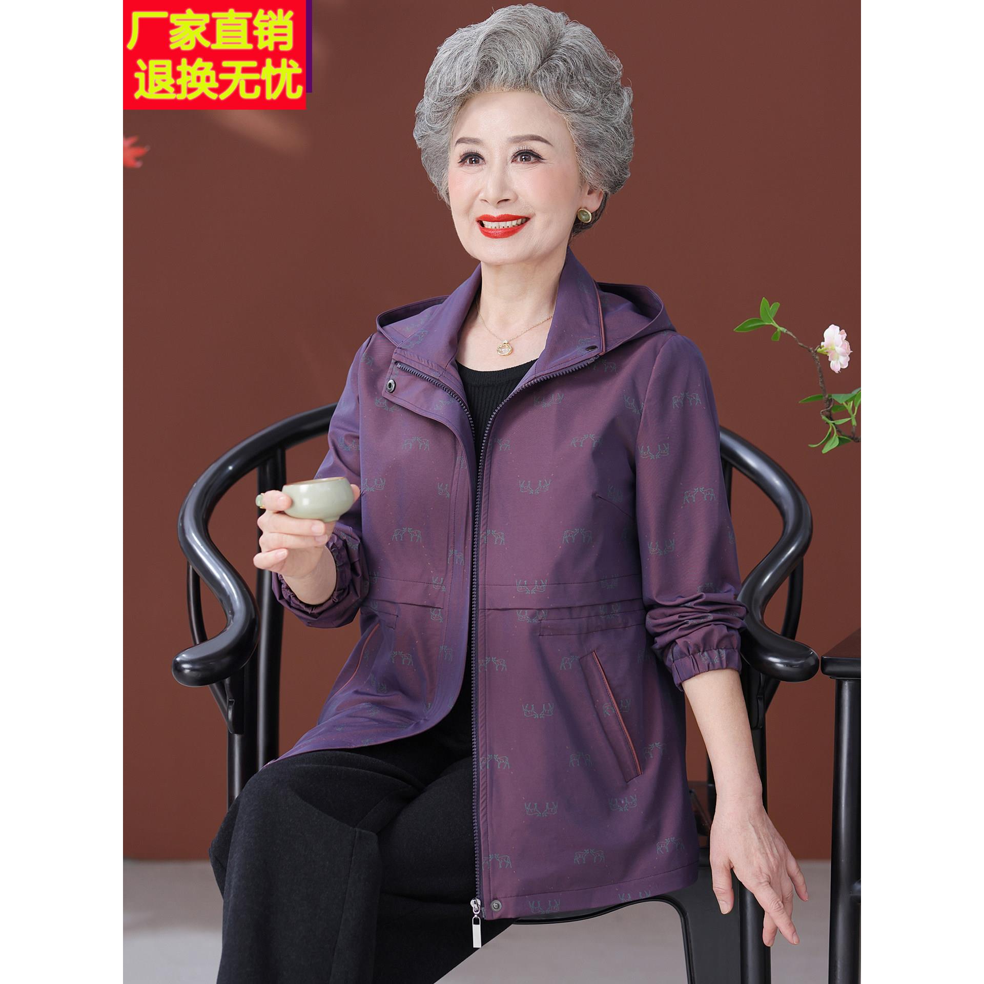 中老年人秋装妈妈装风衣外套女中长款奶奶衣服老年人春秋夹克上衣