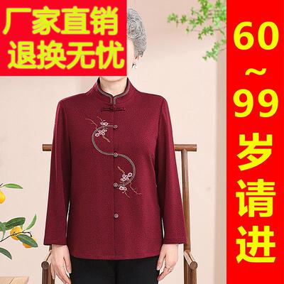 七十大寿老人生日礼物奶奶过寿衣服寿星老年秋装中国风长袖衬衫