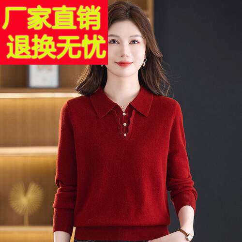 濮院凤凰妈妈毛衫秋冬中衣老年女装红OJK羊色本命年毛新奶款奶针