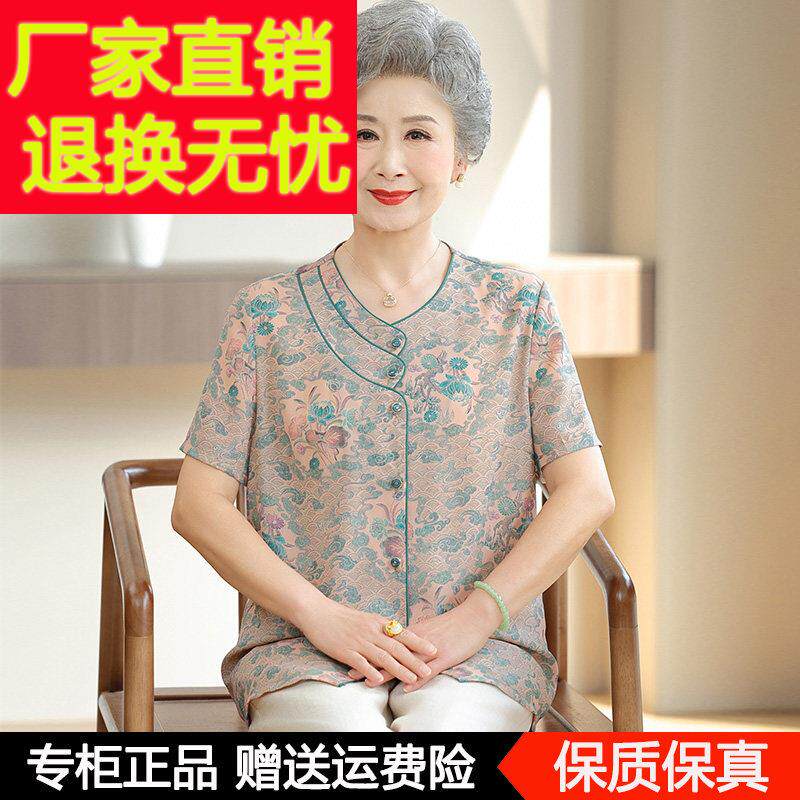 奶奶夏装老年衣人桑SL-8992蚕丝衬女妈妈上老人夏衣季国衬衫老太