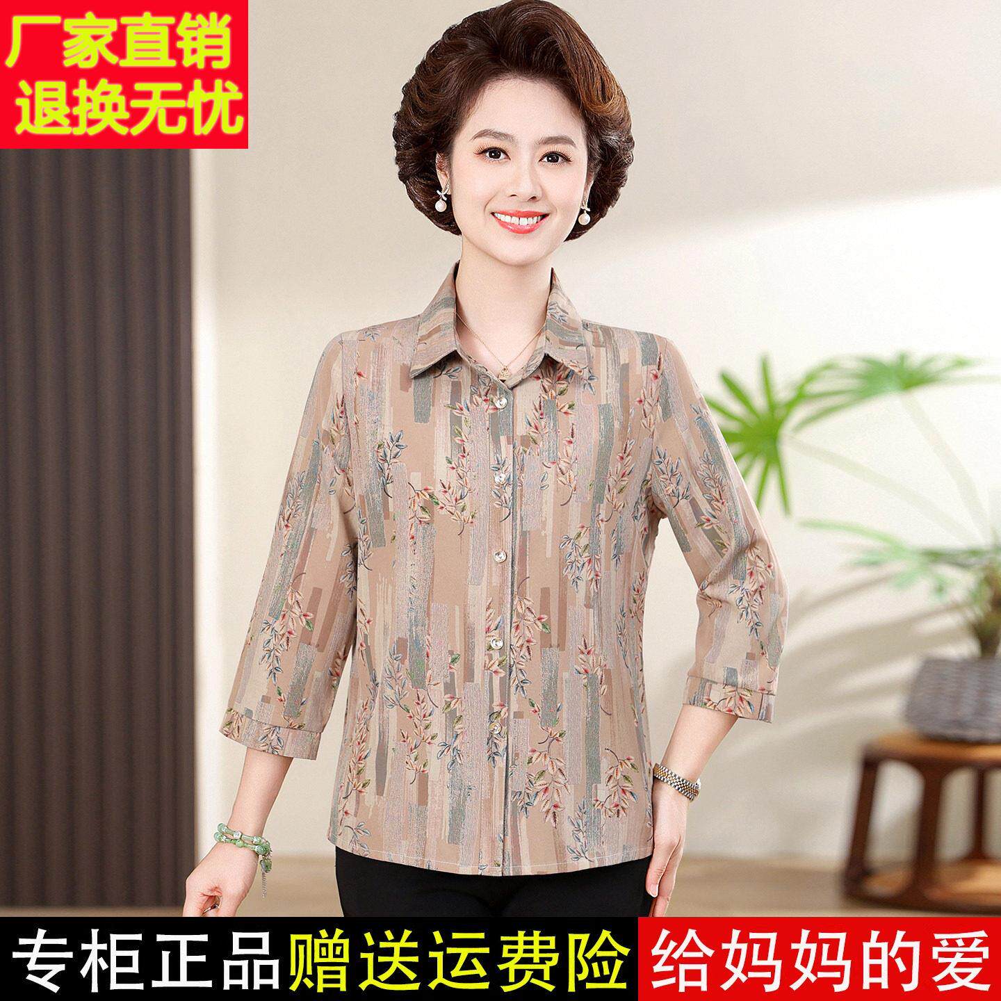 中老年女七分袖印MZI花桑蚕丝衬衫洋妈妈装奶装气奶宽松大码真丝