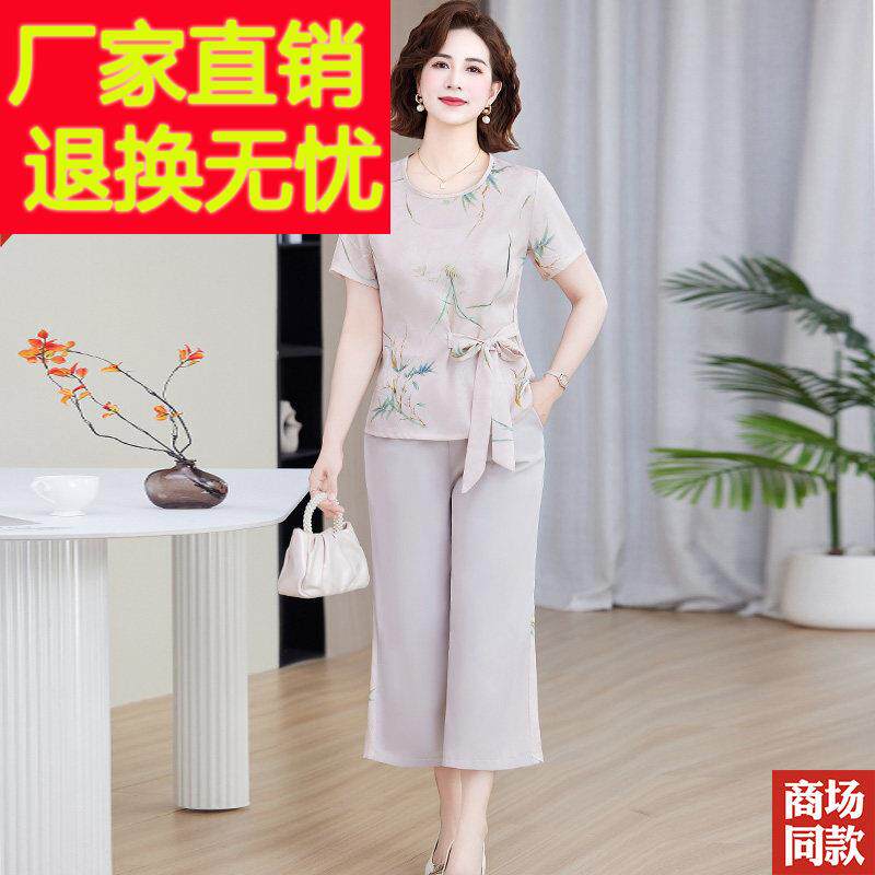 20T2PNY5新款上夏季桑丝衣蚕服短袖恤女直筒裤两件套中老年时尚套