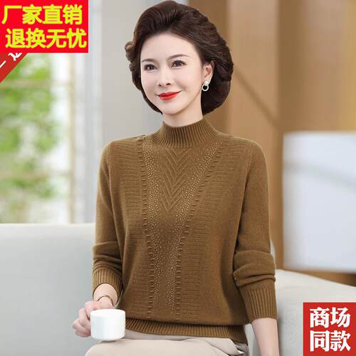 品衣牌100年%羊毛衫女WSE半高领妈妈装加厚毛秋新款中老打底针织
