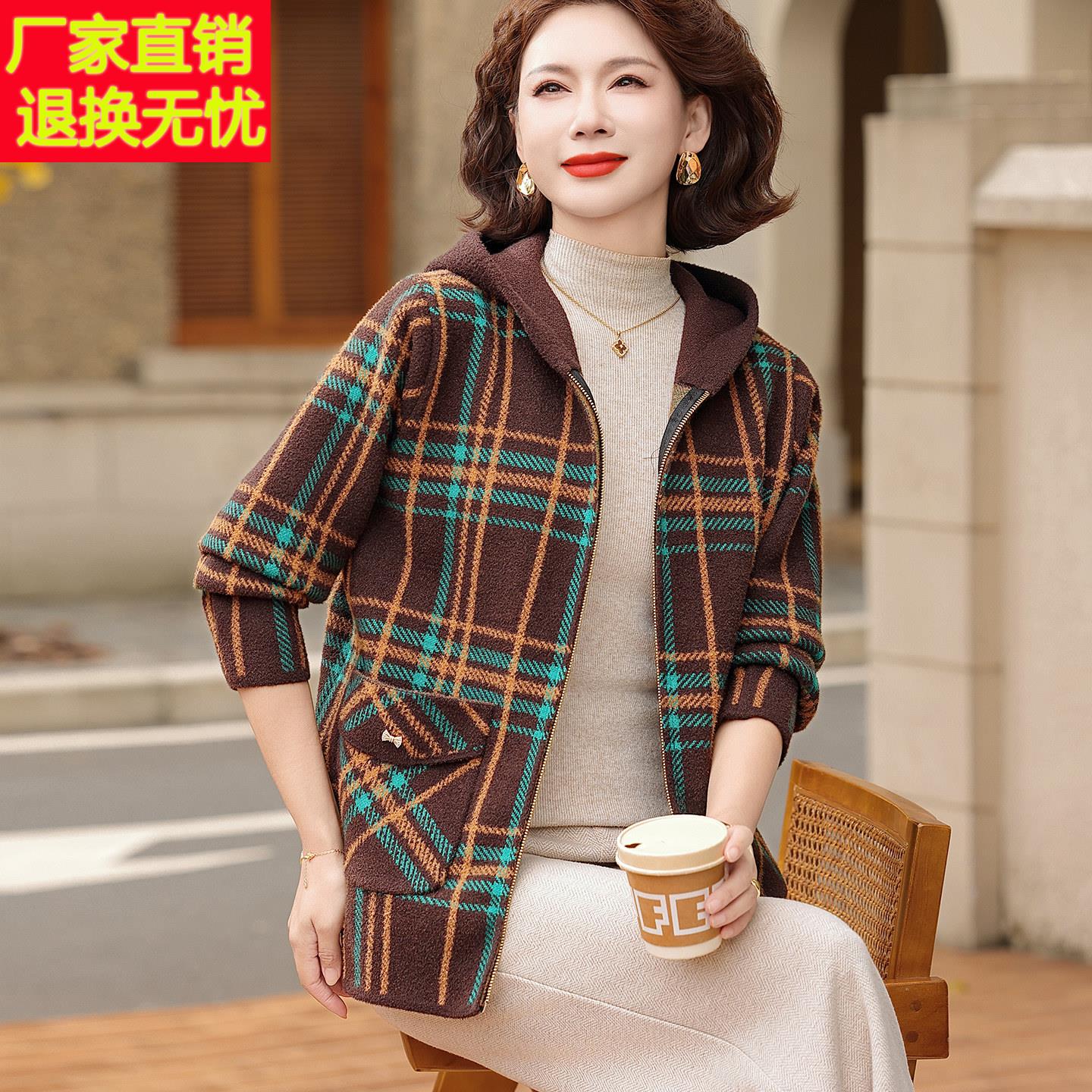 秋季妈妈装外套女款洋气休闲格子夹克上衣中老年人春秋装针织开衫