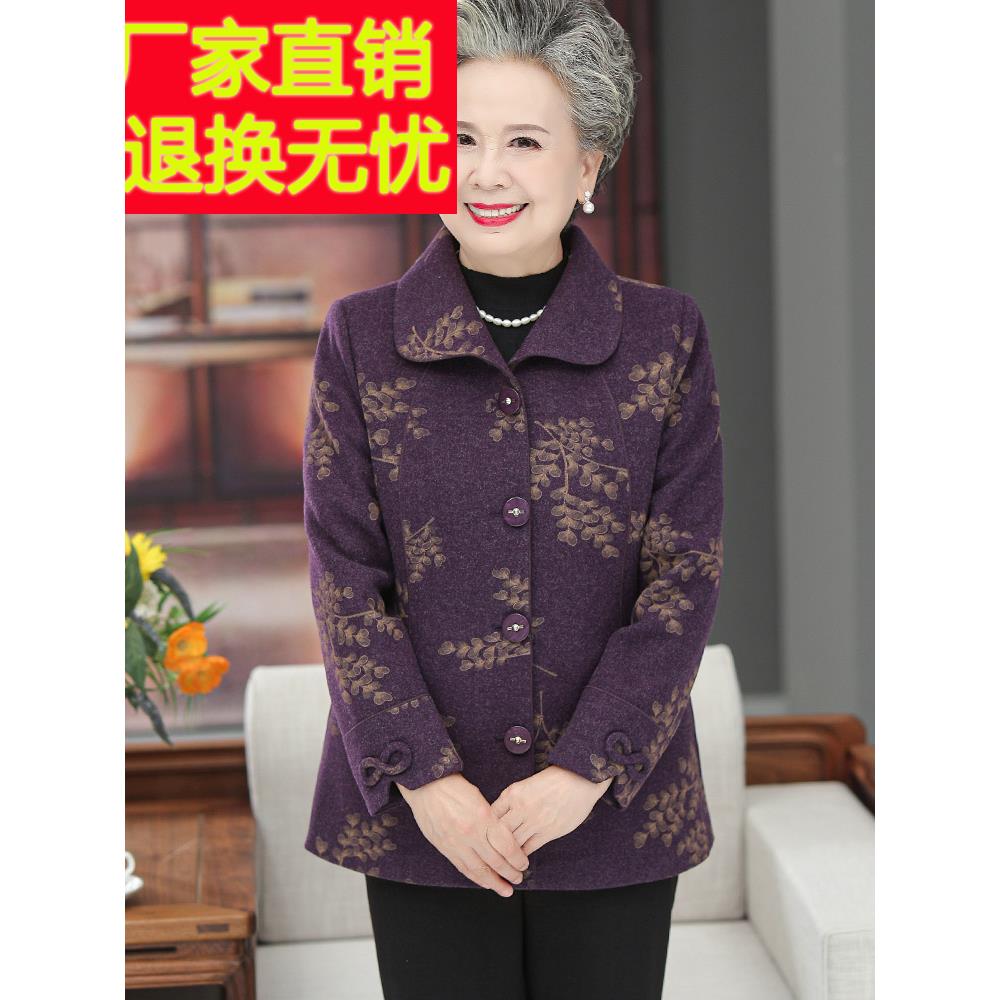 采购产品老年人的春装,奶奶的羊毛外套,60岁和70岁的母亲的春秋