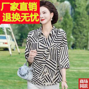 妈装夏装桑蚕丝衬真衫七分袖条纹妈小夏ULB季女装中老年洋派丝上