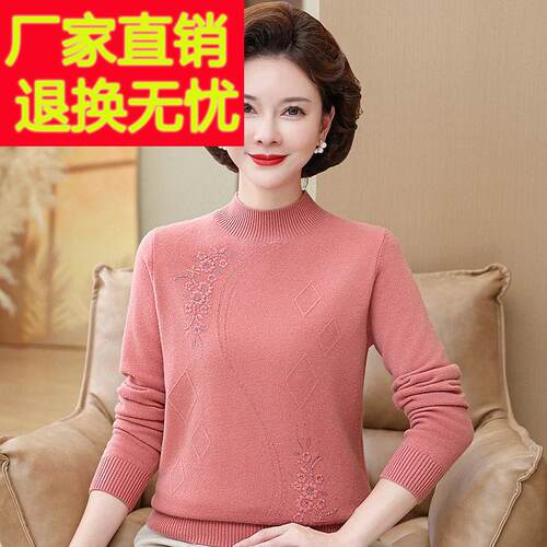 士牌纯羊毛衫半高领OWS女秋冬宽保暖毛衣松中老年妈妈大套头羊毛