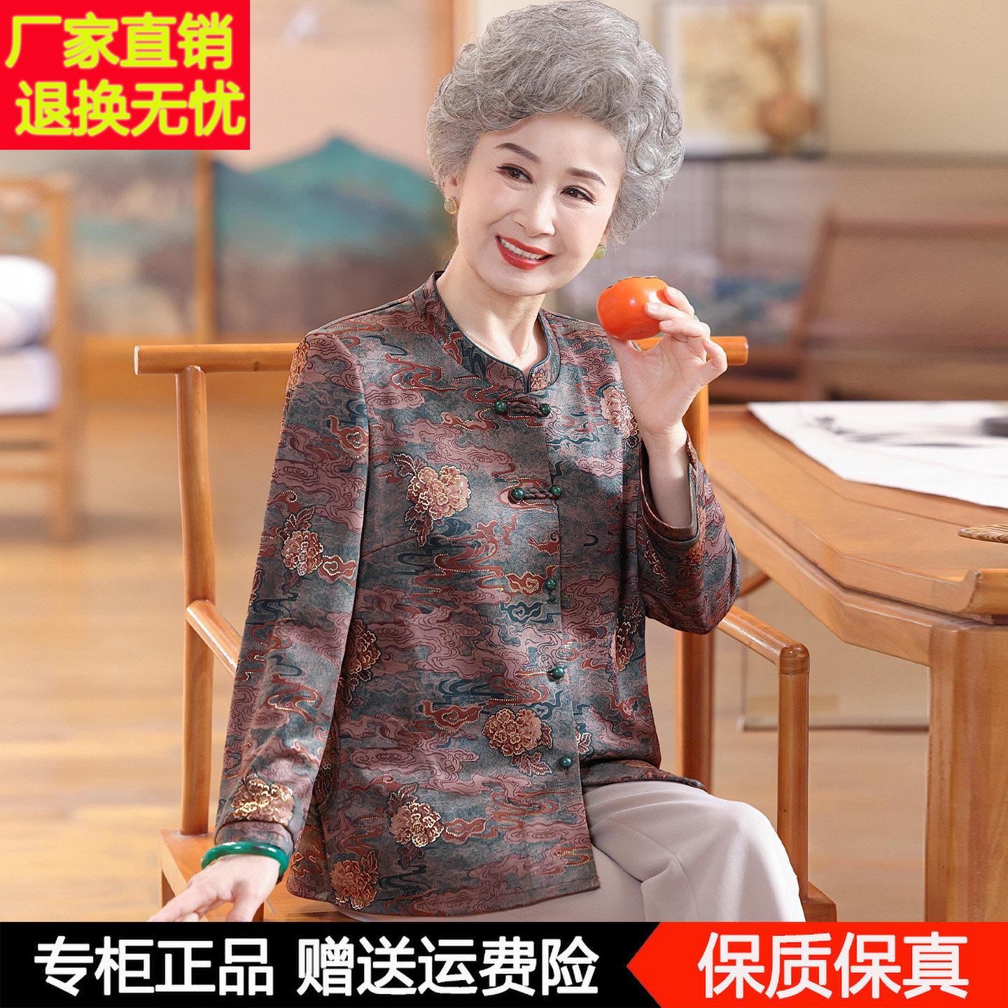 奶奶装春秋装老洋气上衣年女人妈唐装妈70岁8SL-25560老人老太太