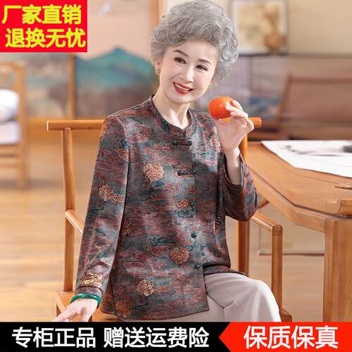 奶奶装春秋装老洋气上衣年女人妈唐装妈70岁8SL-25560老人老太太