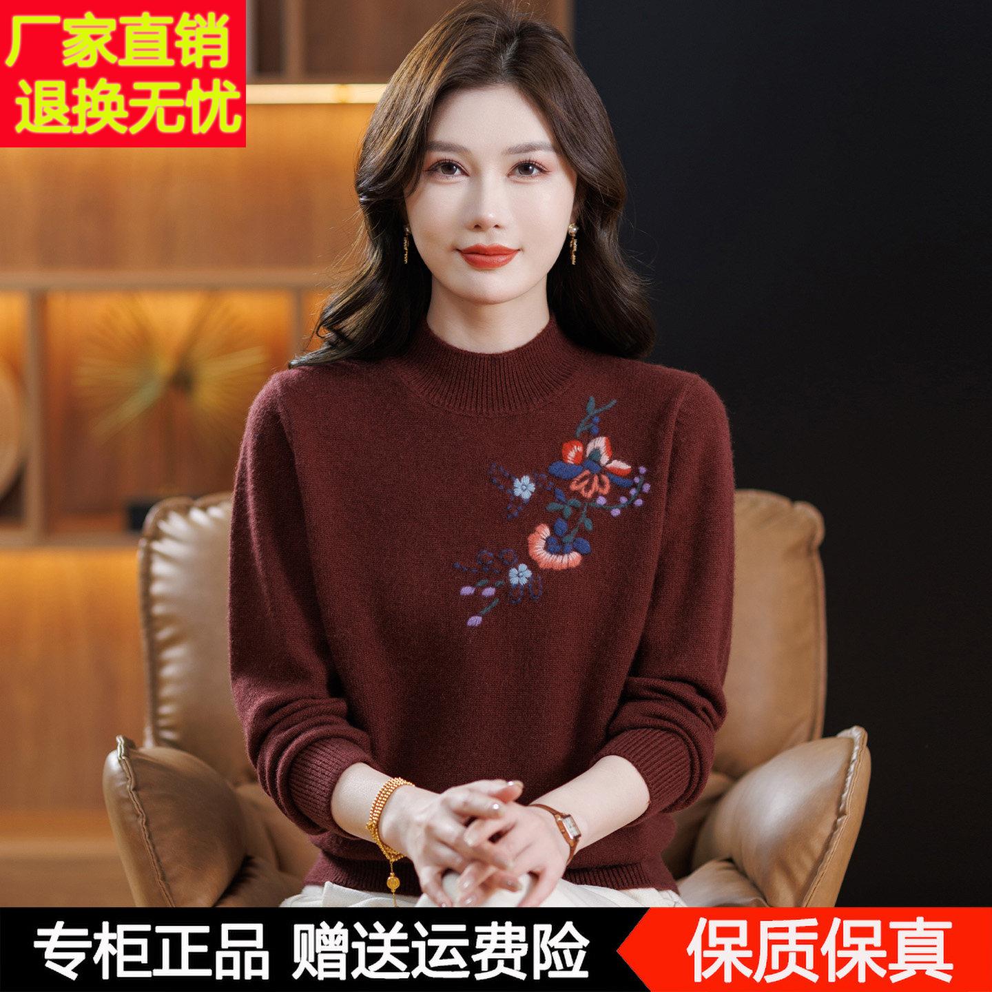 洋气妈妈秋款加厚100%纯毛衫羊毛衣中老年女装大码HN-3110女绣花