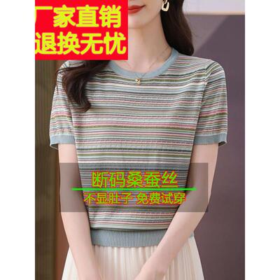 2短02夏5季袖t恤女式纹桑蚕丝针织条上衣妈MLR妈的西式宽松修身衬