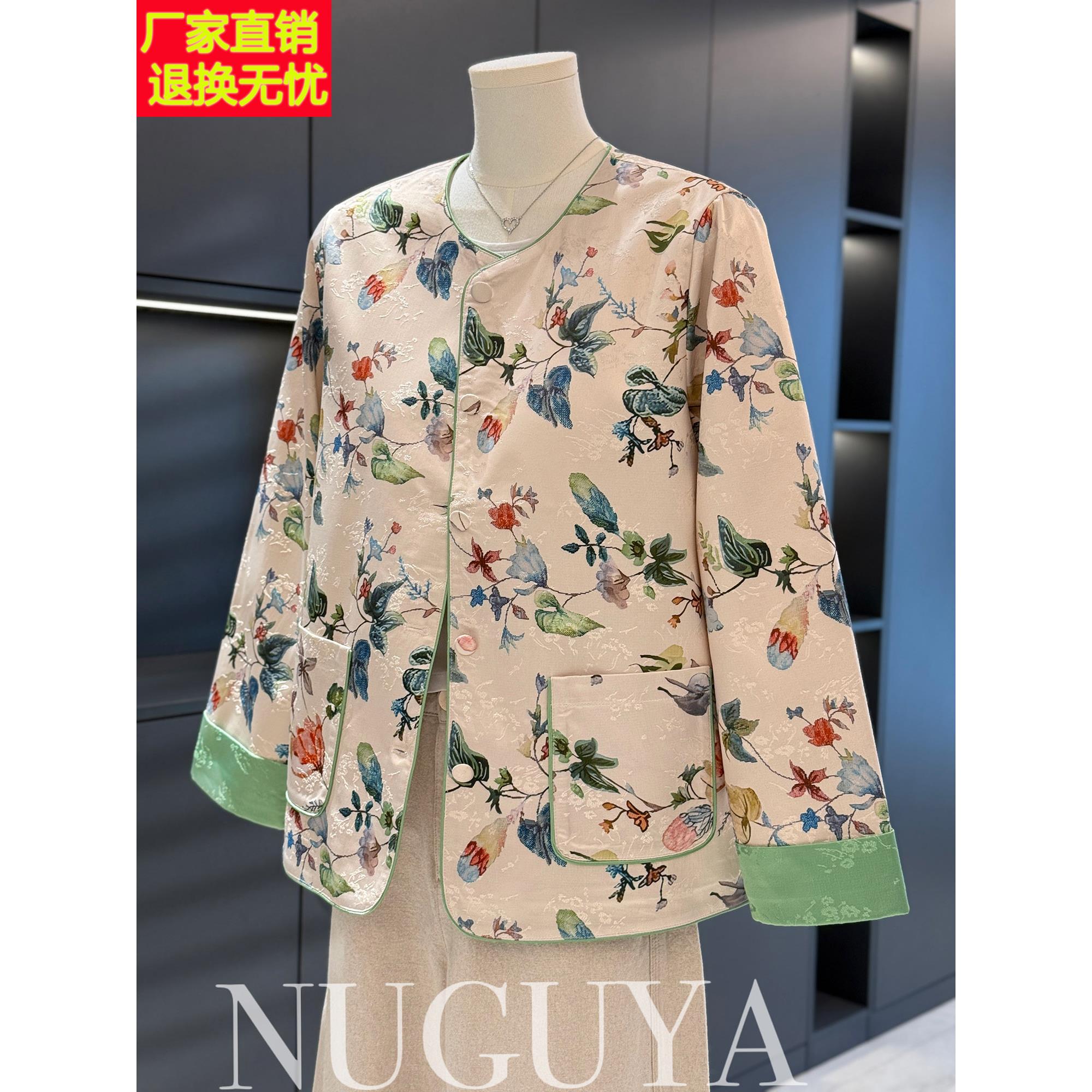 新中式国风妈妈装外套女唐装秋装新款上衣花色中老年夹克衫小外搭