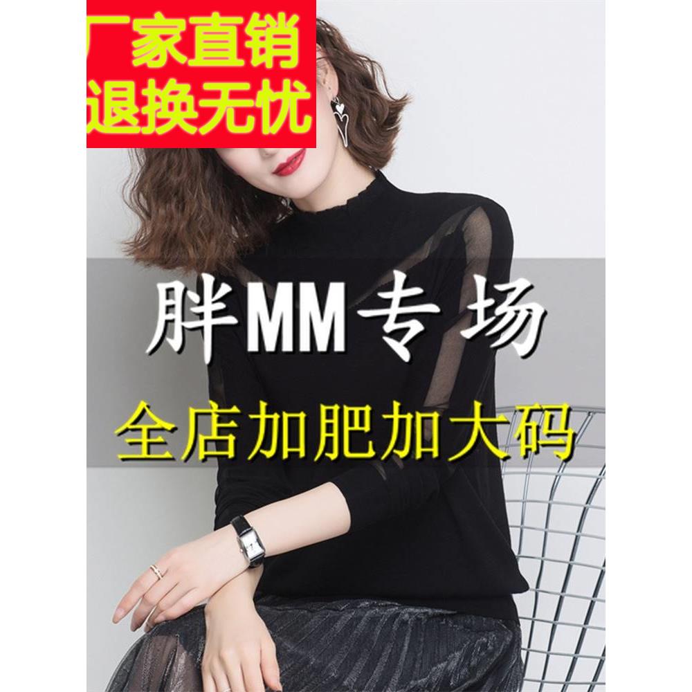 大码春装女胖mm半高领毛衣200斤宽松蕾丝针织上衣薄款长袖打底衫