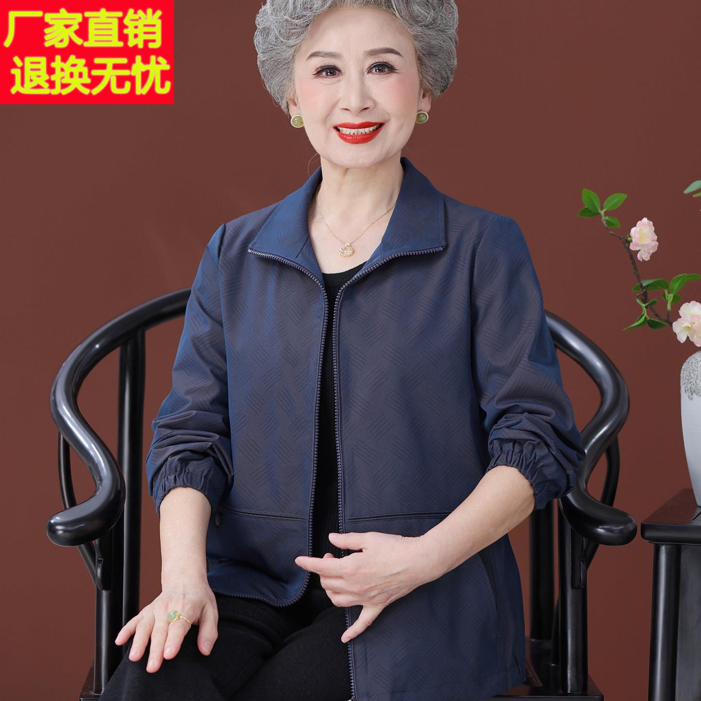 高端品牌码奶装秋季新款领拉链风衣轻奢中奶老年翻女MZFR-720装大