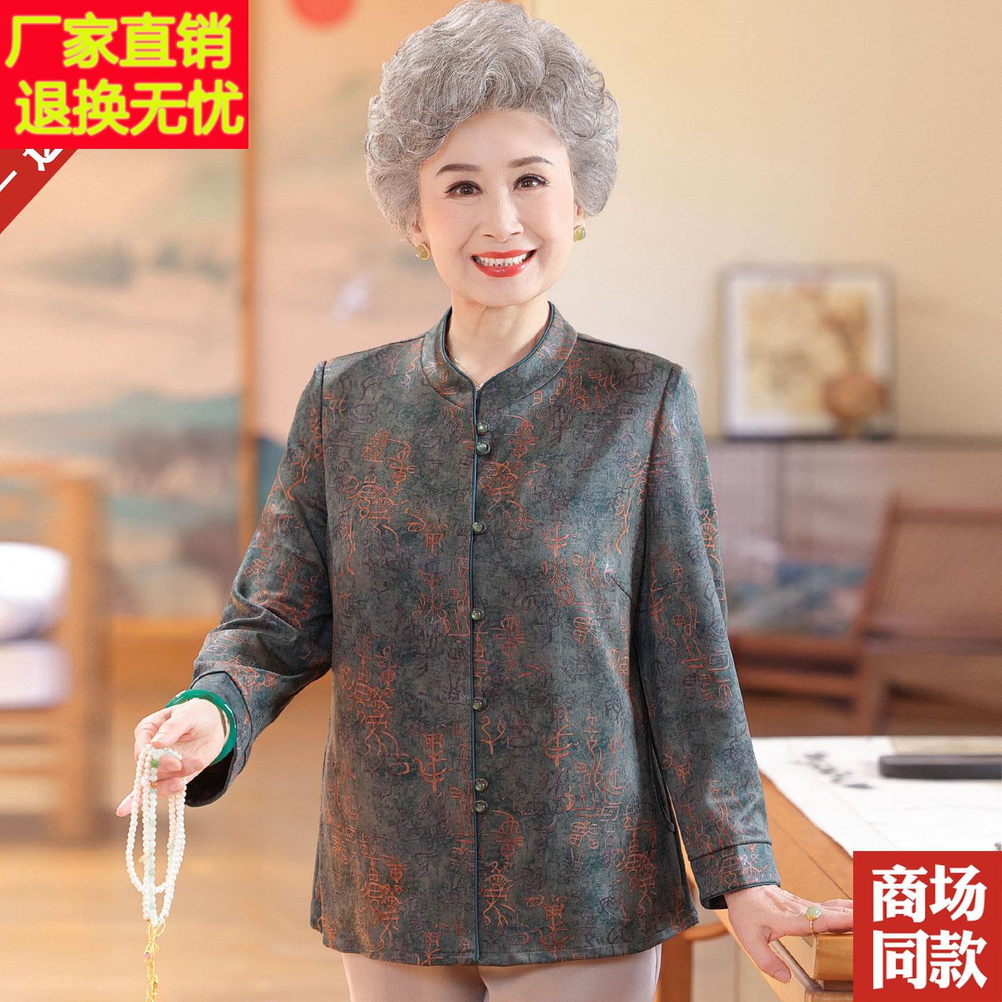 中年人装衣重磅真丝长袖衬衫老新秋中式唐装衬ARL衣妈妈装薄款上