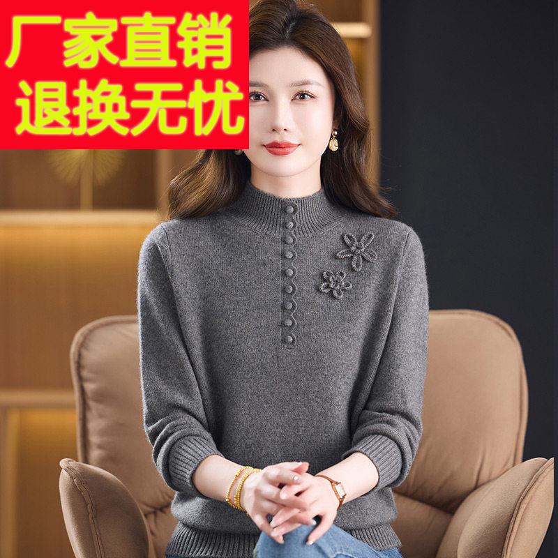 濮院朵凤凰半高领纯羊毛衫女QIT秋花冬季中老年妈妈织装装饰针打