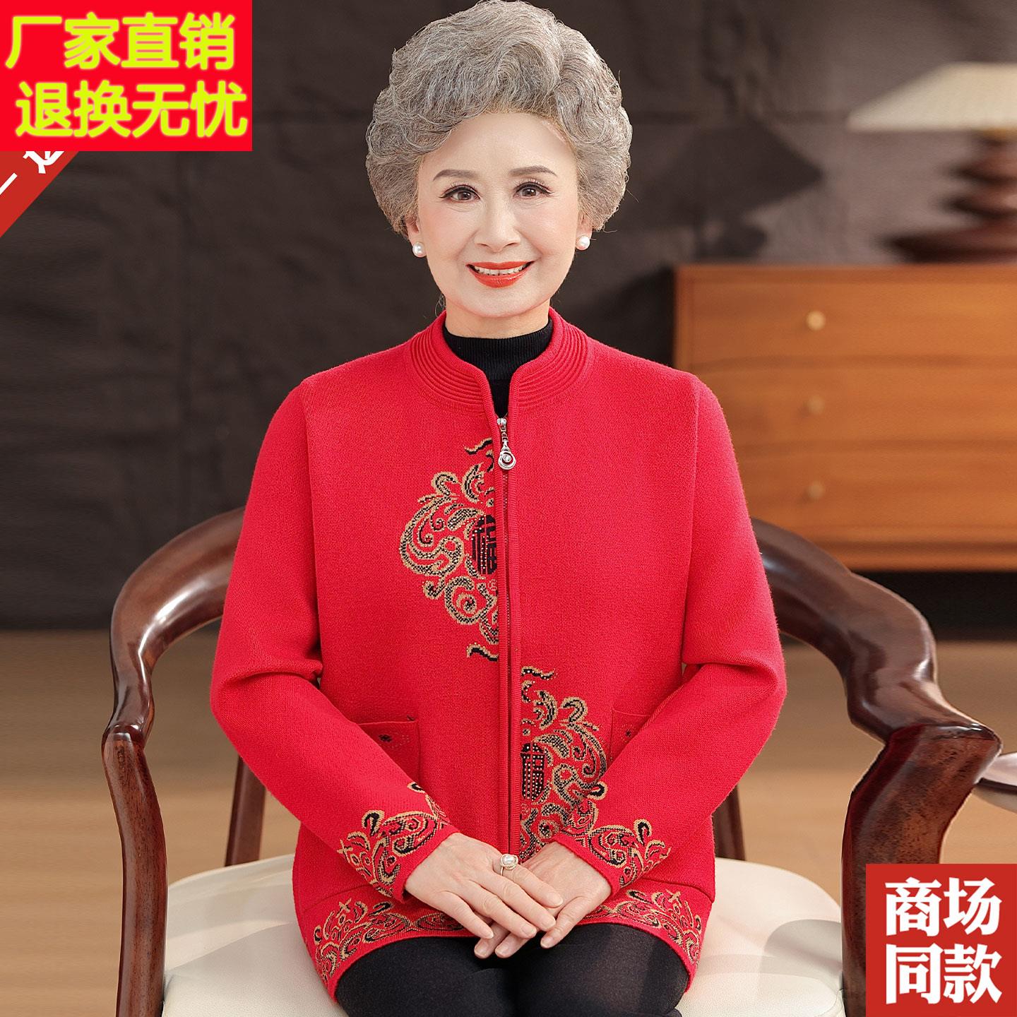 式妈妈秋羊毛衫开衫洋气拉链衫中中老人老ERV太太毛衣外装年套女