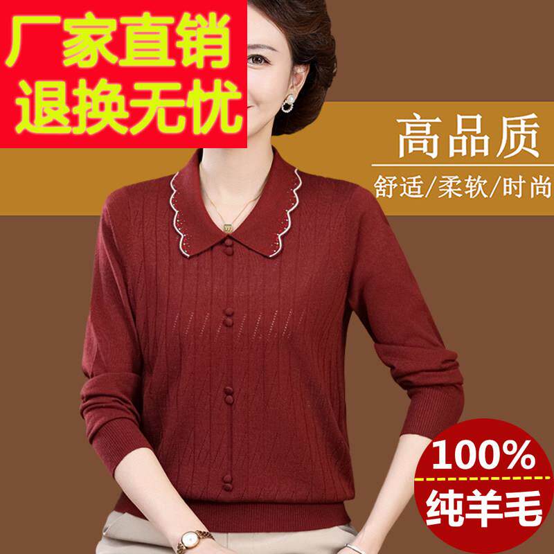 高端大牌羊毛长袖t恤女中老年春秋薄款针织娃娃领上衣妈妈装小衫