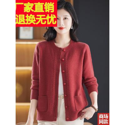 加厚妈妈秋冬装100纯羊毛衫开衫外搭大码针织上衣圆领女毛衣外套