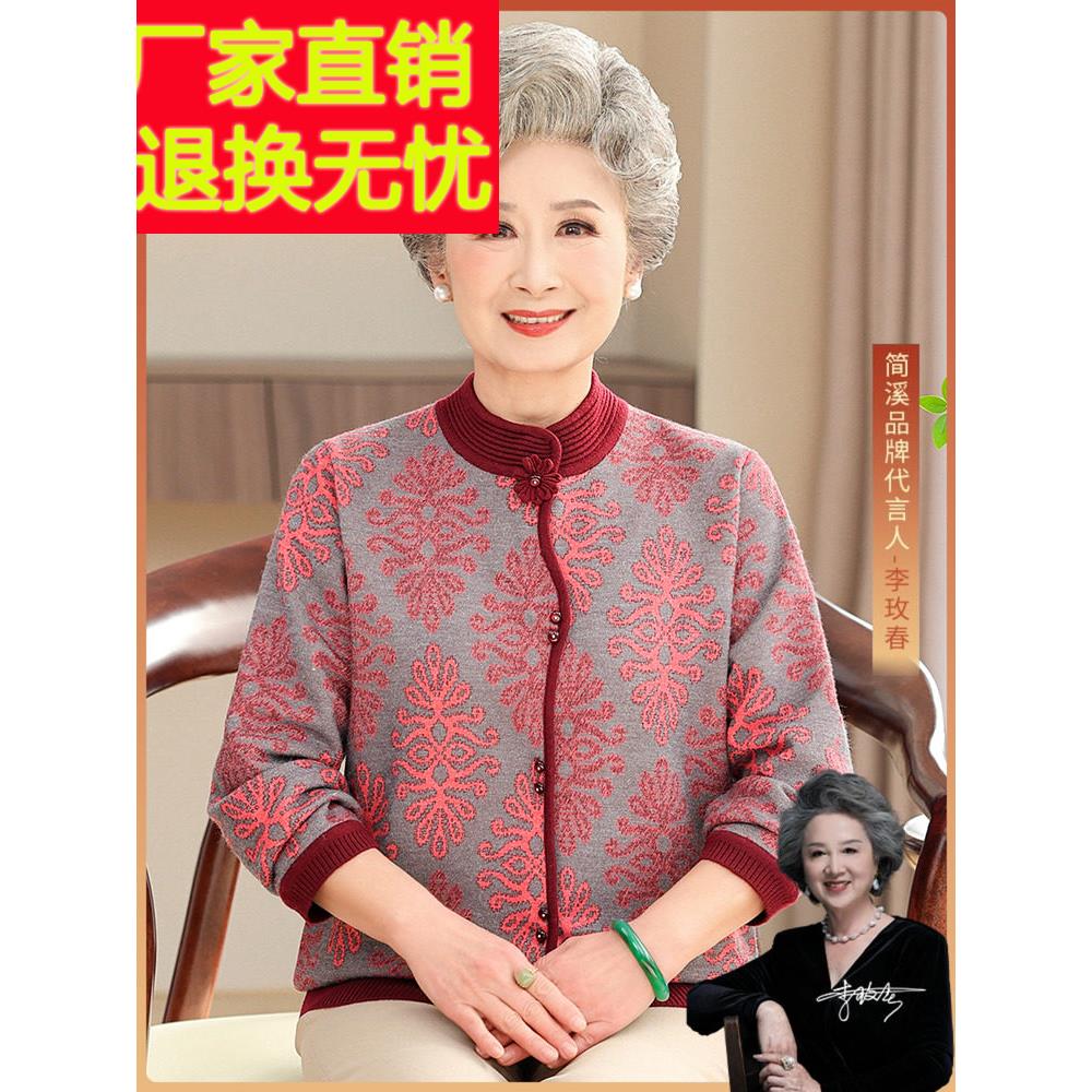 建西中老年母亲秋装薄针织老人夹克及奶奶60岁洋风民族风上衣