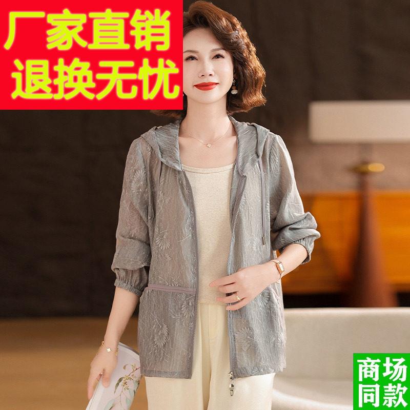 妈妈夏装洋派桑蚕丝防晒衣中年装夏季薄女连帽外套宽拉松VOY炼 炼