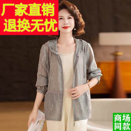 妈妈夏装洋派桑蚕丝防晒衣中年装夏季薄女连帽外套宽拉松VOY炼 炼