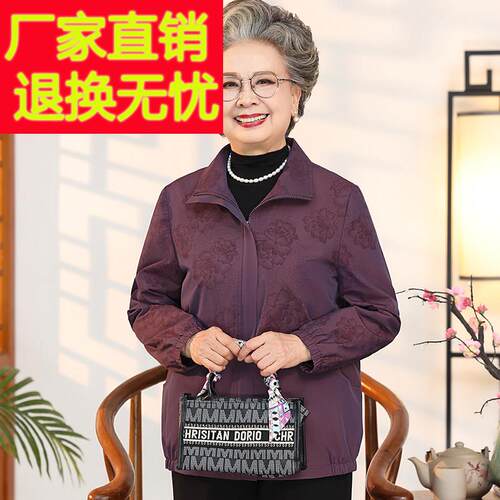 中老年人春装女新款妈妈外套春秋奶奶风衣夹克老太太宽松休闲衣服