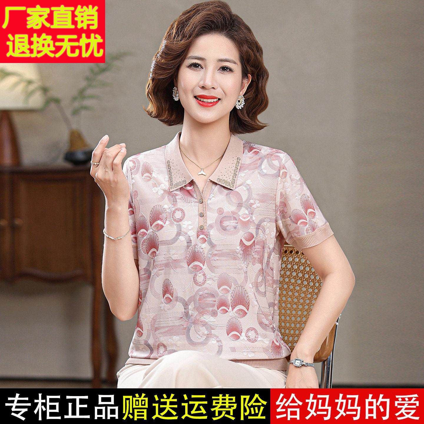 妈妈衫装2026夏季短袖翻领花上桑蚕丝T恤印中老年女CDI装洋气大码