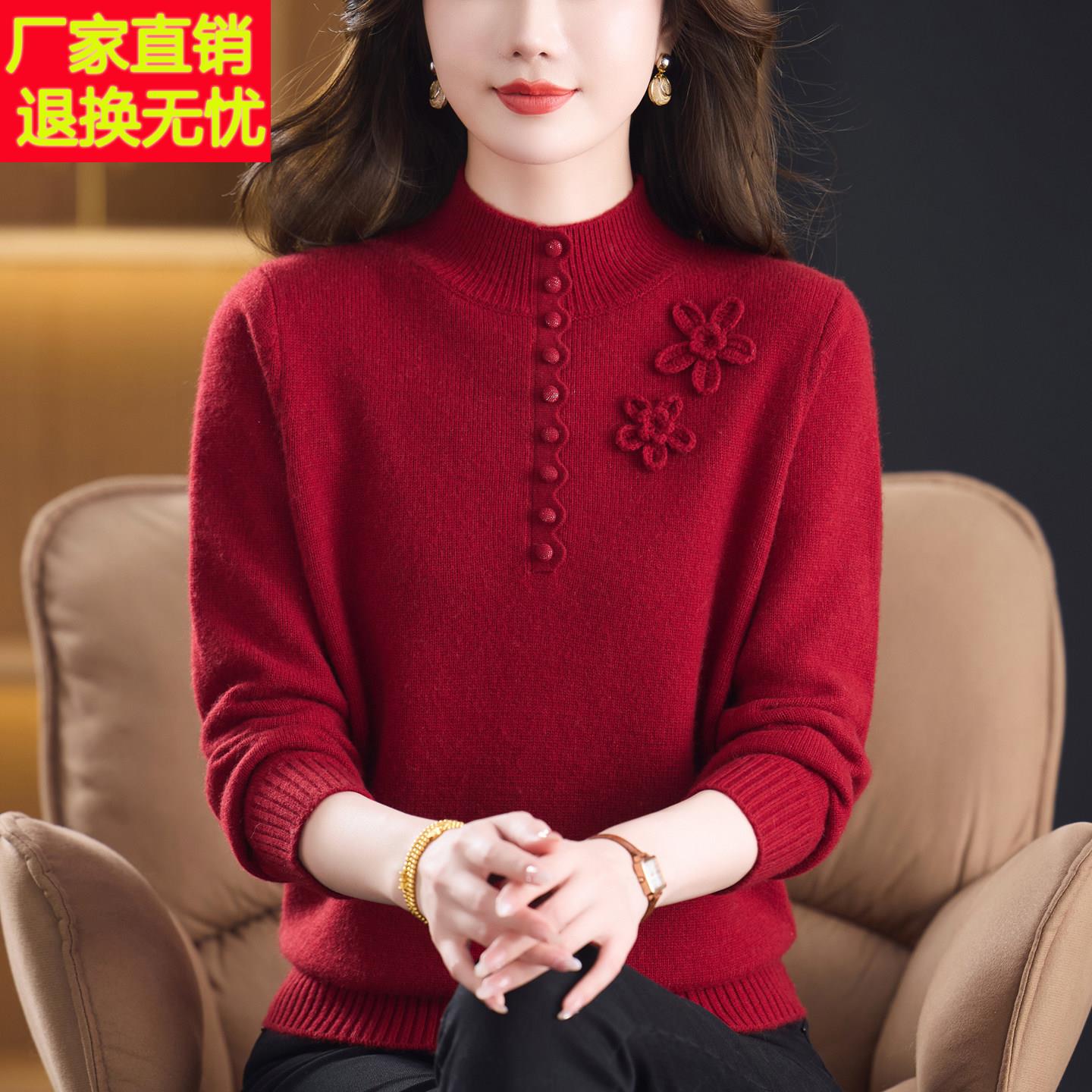 妈妈士羊绒女衫秋冬MZFR-092新款半领毛衣中老年女装厚上款羊高毛