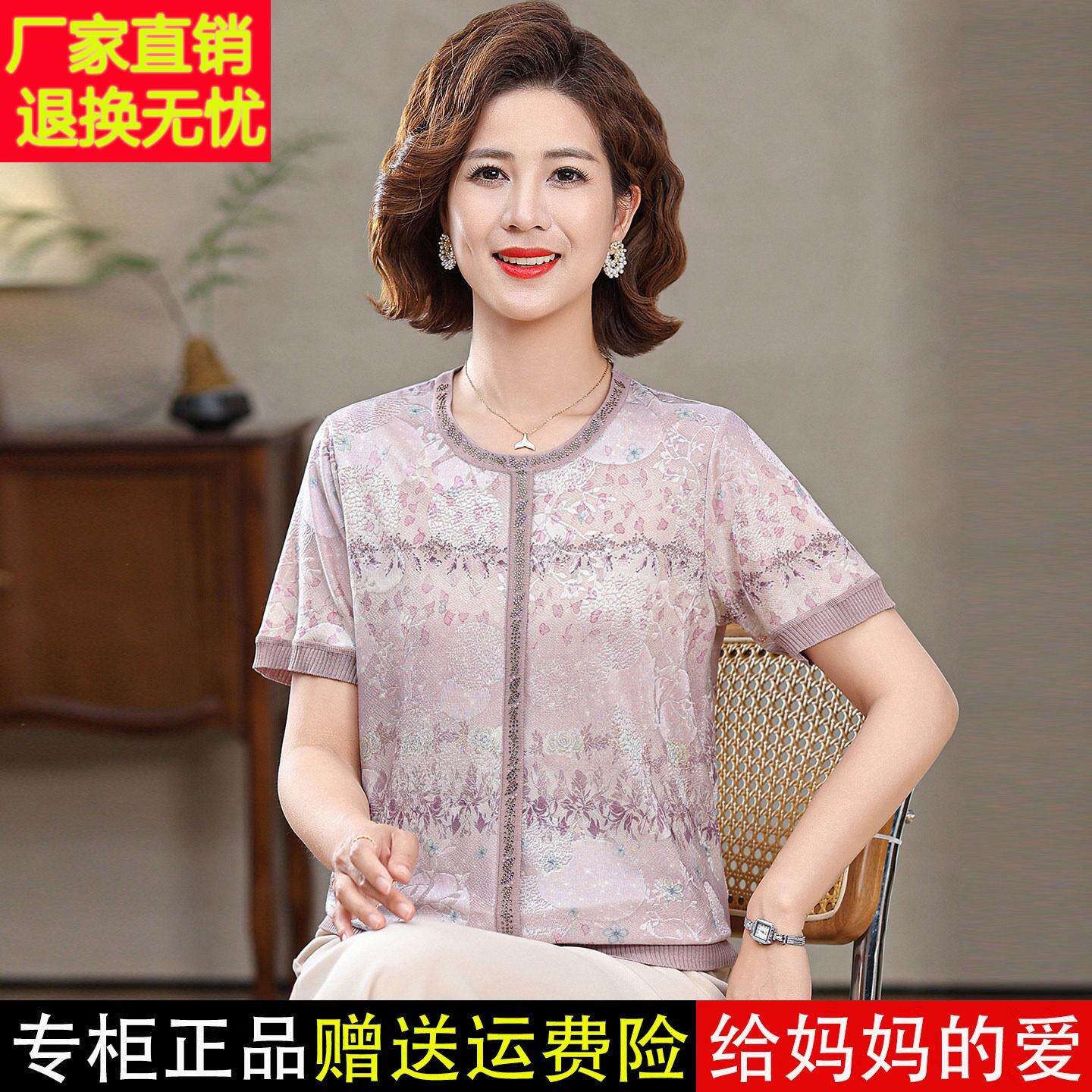 妈妈袖夏装烫钻桑蚕丝圆领短T恤小XGI装衫中老年女洋大气码宽松上