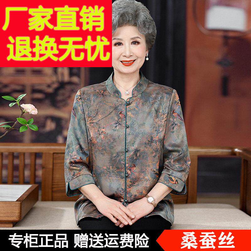 老年人夏装七分袖奶真衬衫妈妈奶老装高贵中年衬衫桑蚕丝丝XM2394
