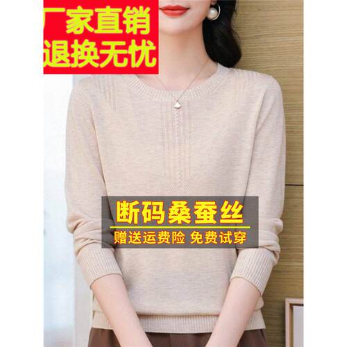 早秋新款桑蚕上丝长袖t恤衣女20HOW24爆妈妈显瘦款遮小肉针织打底