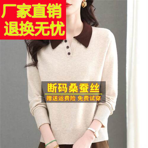 桑蚕长袖ot恤女春秋子季妈FSD妈短款小个Plo翻领针织洋气上衣丝小