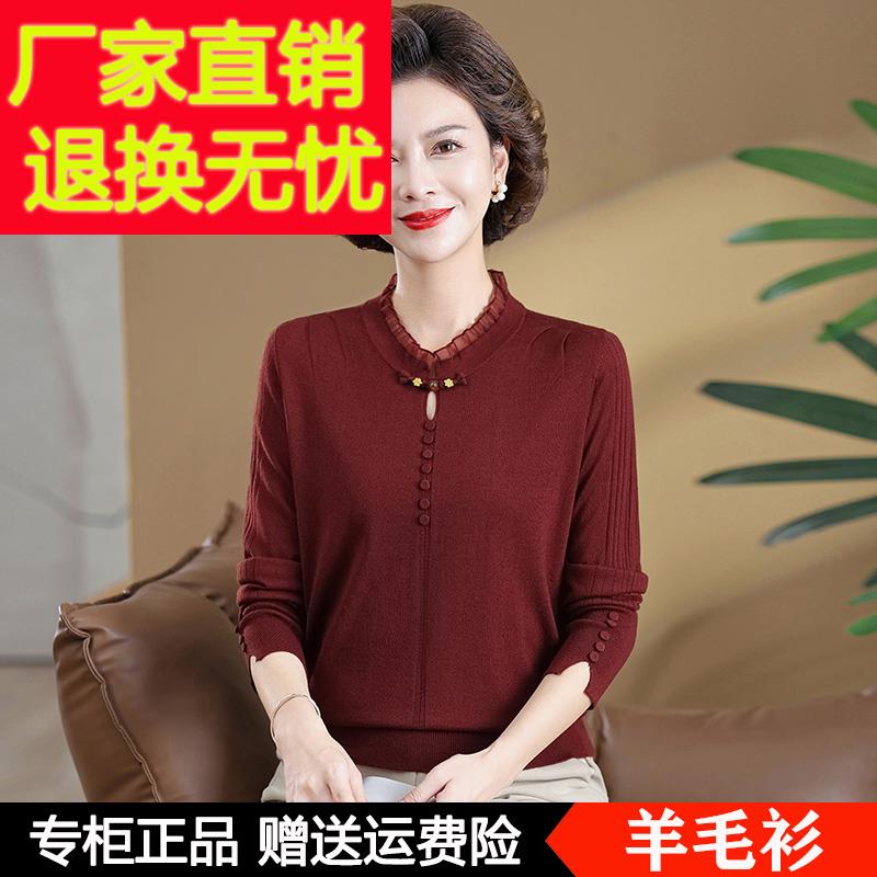中老年女旗袍领针织打底衫妈妈装春秋薄款羊毛衫大码宽松T恤上衣