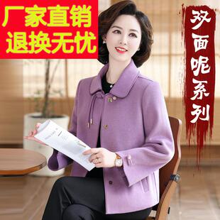 妈妈春秋新款双面呢外套40岁50中年女气质呢子大衣中老年短款上衣