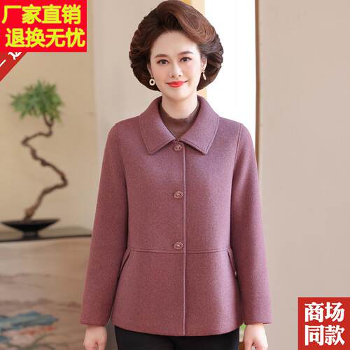 妈妈秋装品牌羊毛气呢中外套老年洋气PKZ高贵子大衣秋冬呢时尚质