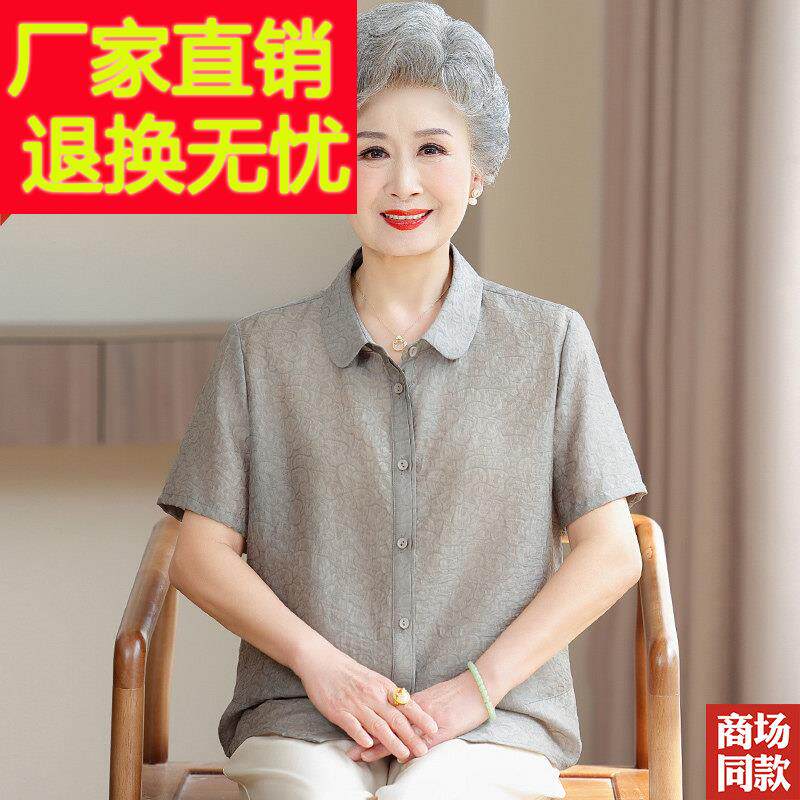 加衣大码妈妈装真丝衬WDR衫短袖衬衣减龄中老年人奶奶夏装上桑蚕