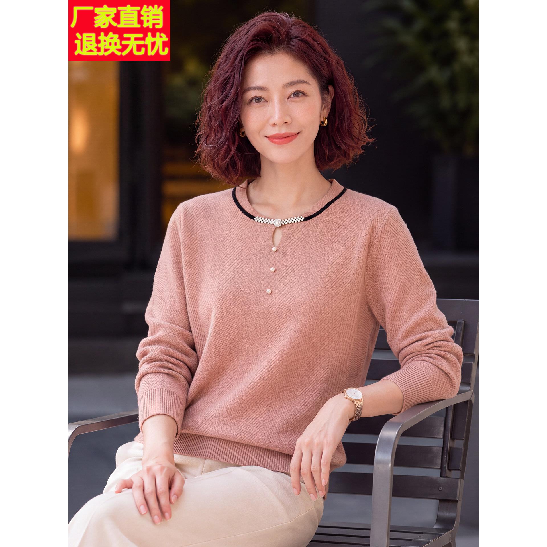 妈妈洋气针织长袖上衣中年女装春秋装五十岁毛衣中老年新款打底衫