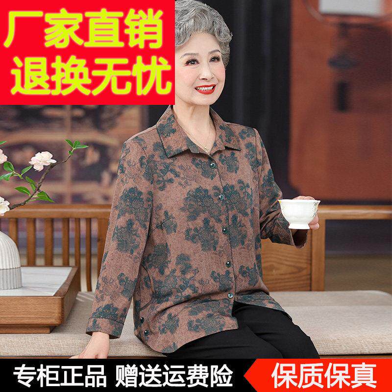 老年人女装妈妈装夏装桑蚕丝长袖衬中翻衫领小衣衫新款奶奶JX-744