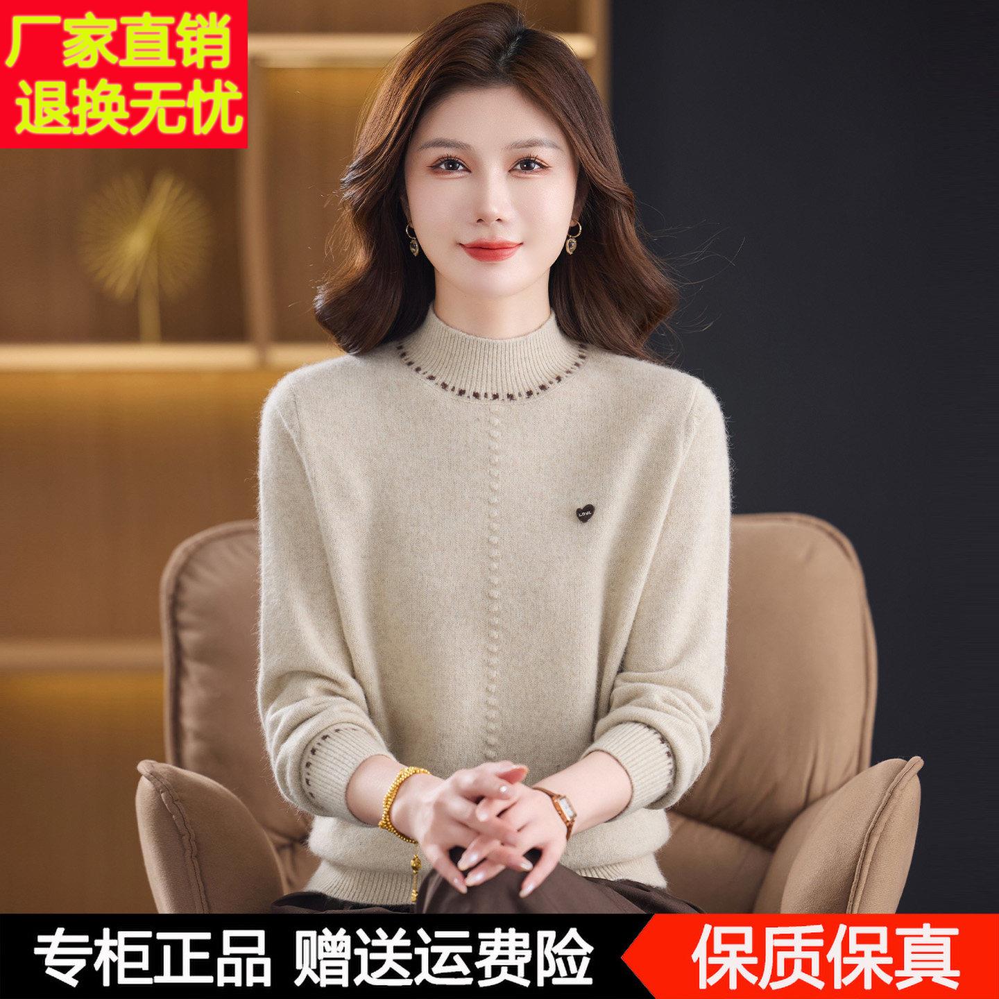 RQ-1138100%纯羊毛衫衣秋新款半高领底毛冬中老年妈妈装加厚内搭