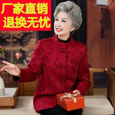 奶奶秋装喜庆唐装老年人女秋冬婚宴外套60岁70老太太妈妈生日礼服