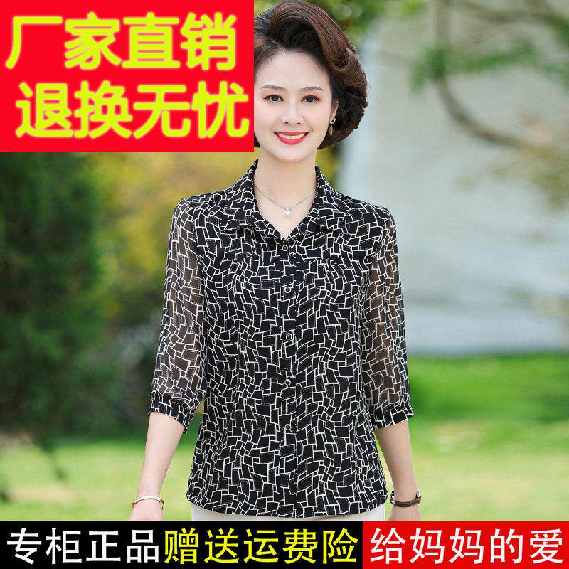 妈妈装新款洋气衬袖真丝PMY衬衫中老年夏女装桑蚕中丝衣格子小衫
